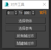 3dmax快速对齐插件 3dmax 第1张