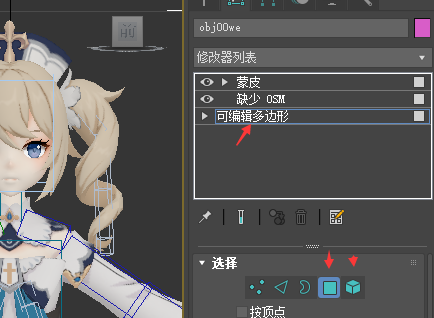 3dmax模型按元素&面显示隐藏插件 第1张