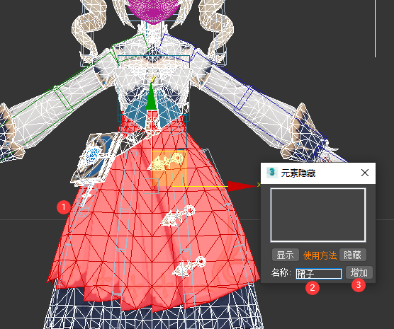 3dmax模型按元素&面显示隐藏插件 第2张