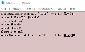 maxscript零基础教学写一个批量改名并导出插件 插件 3dmax maxscript 第3张