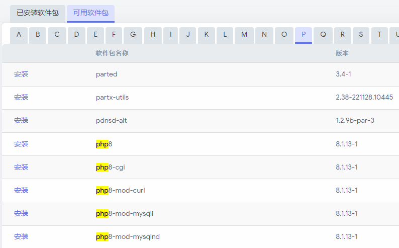 openwrt安装php服务uhttpd+php 80端口 PHP openwrt uhttpd 第1张